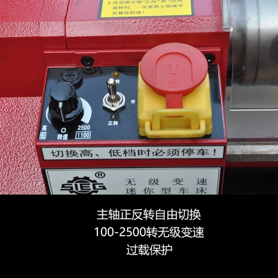 C2迷你车床