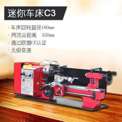 C3迷你车床