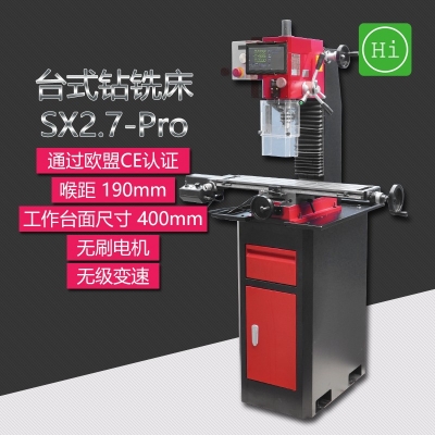 SX2.7-Pro台式钻铣床 专业版