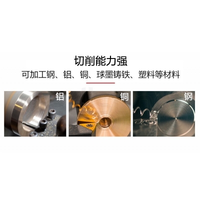 SC4-Plus台式车床 加强版